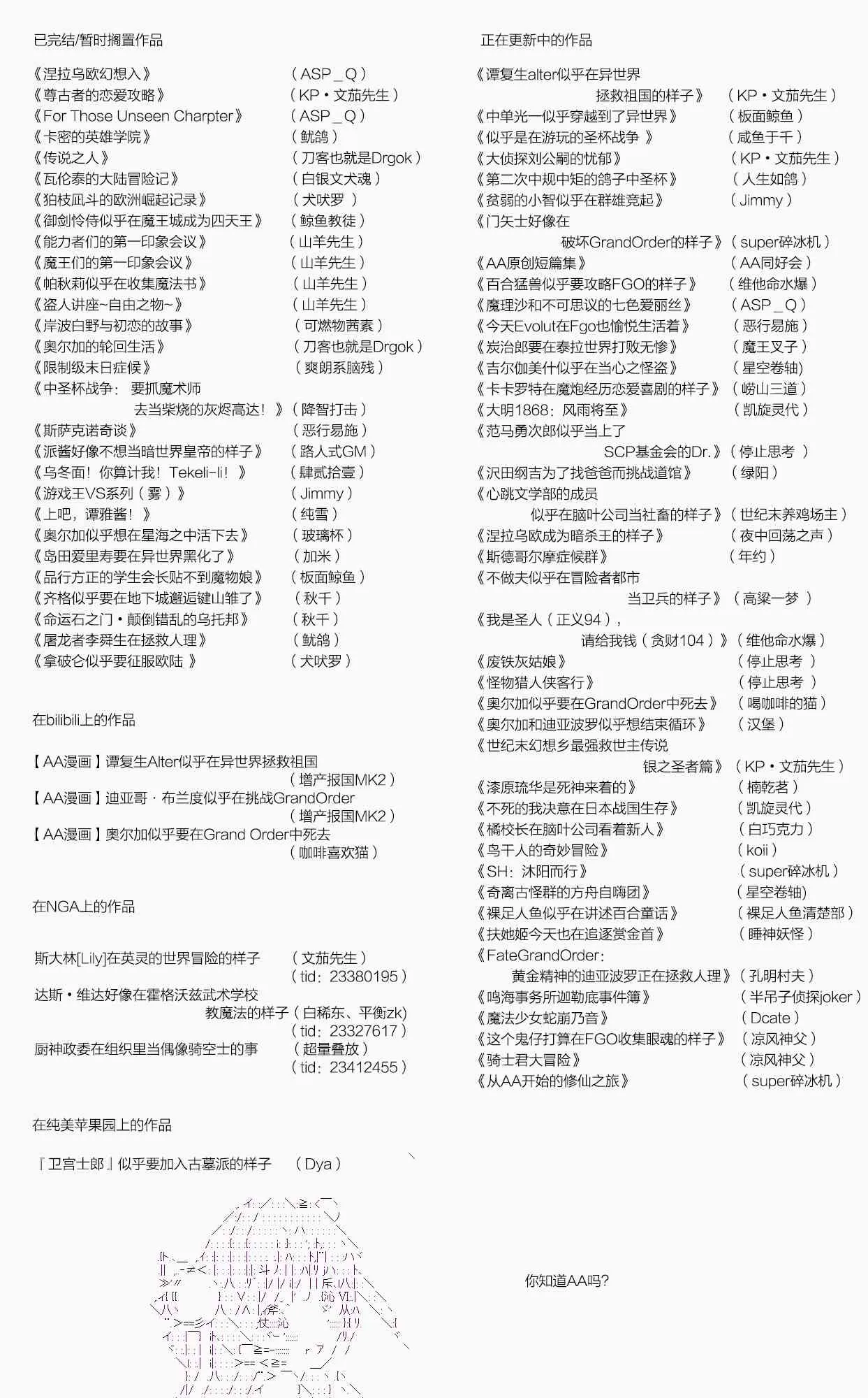 第37话 羽生蛇村篇 下 第71页