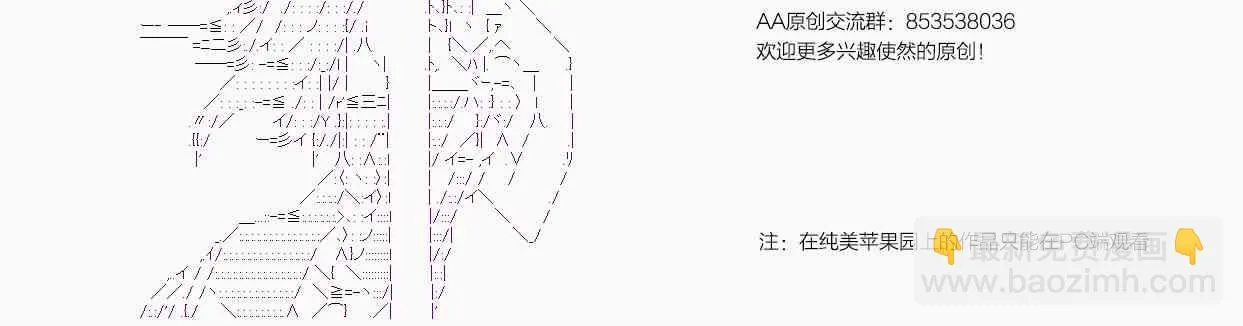 第37话 羽生蛇村篇 下 第72页