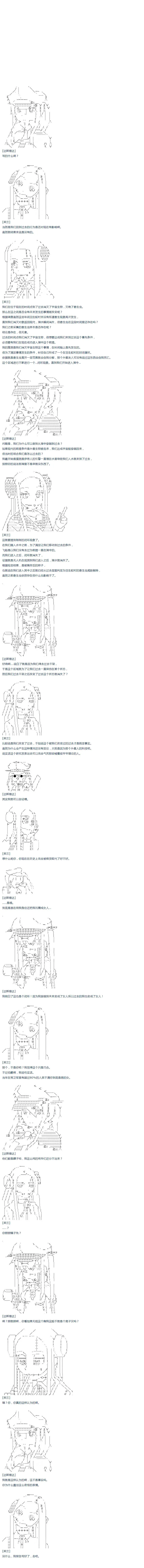 第38话 校庆周 第2页