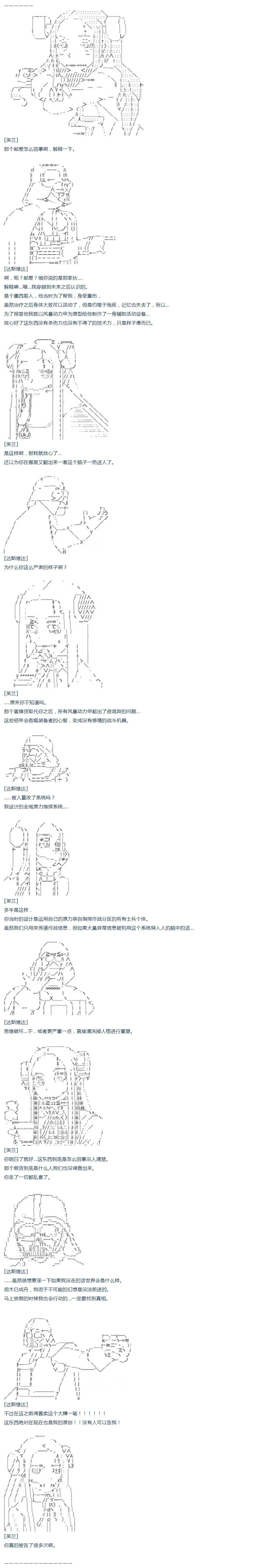 第38话 校庆周 第9页