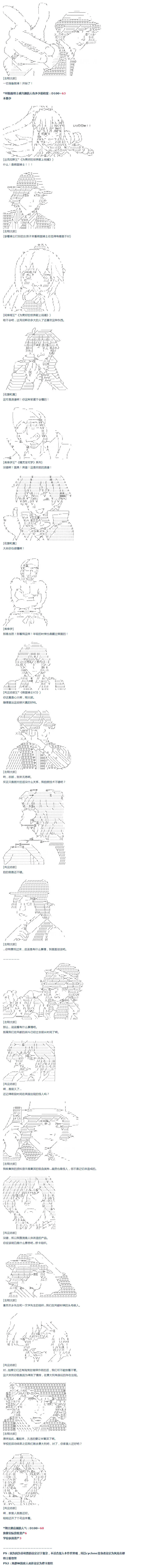 第38话 校庆周 第11页