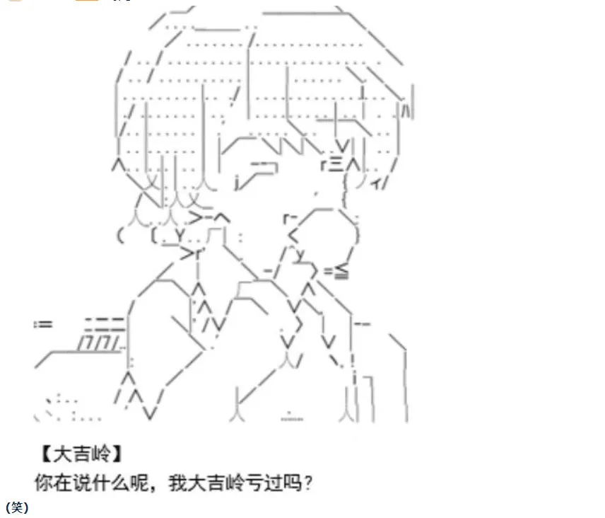第38话 校庆周 第15页