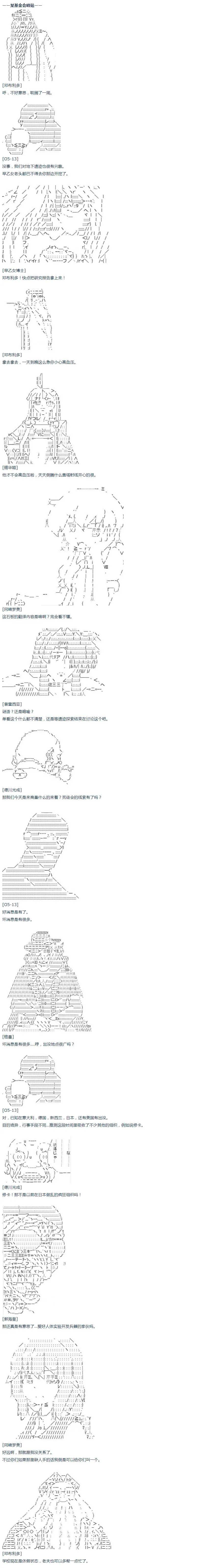 第38话 校庆周 第17页