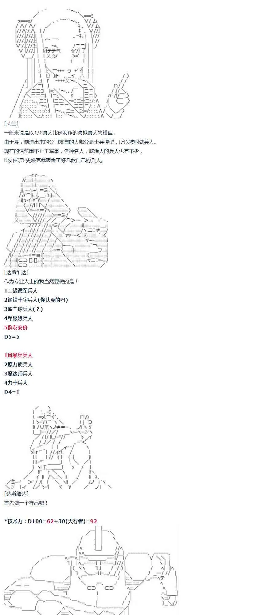 第38话 校庆周 第24页