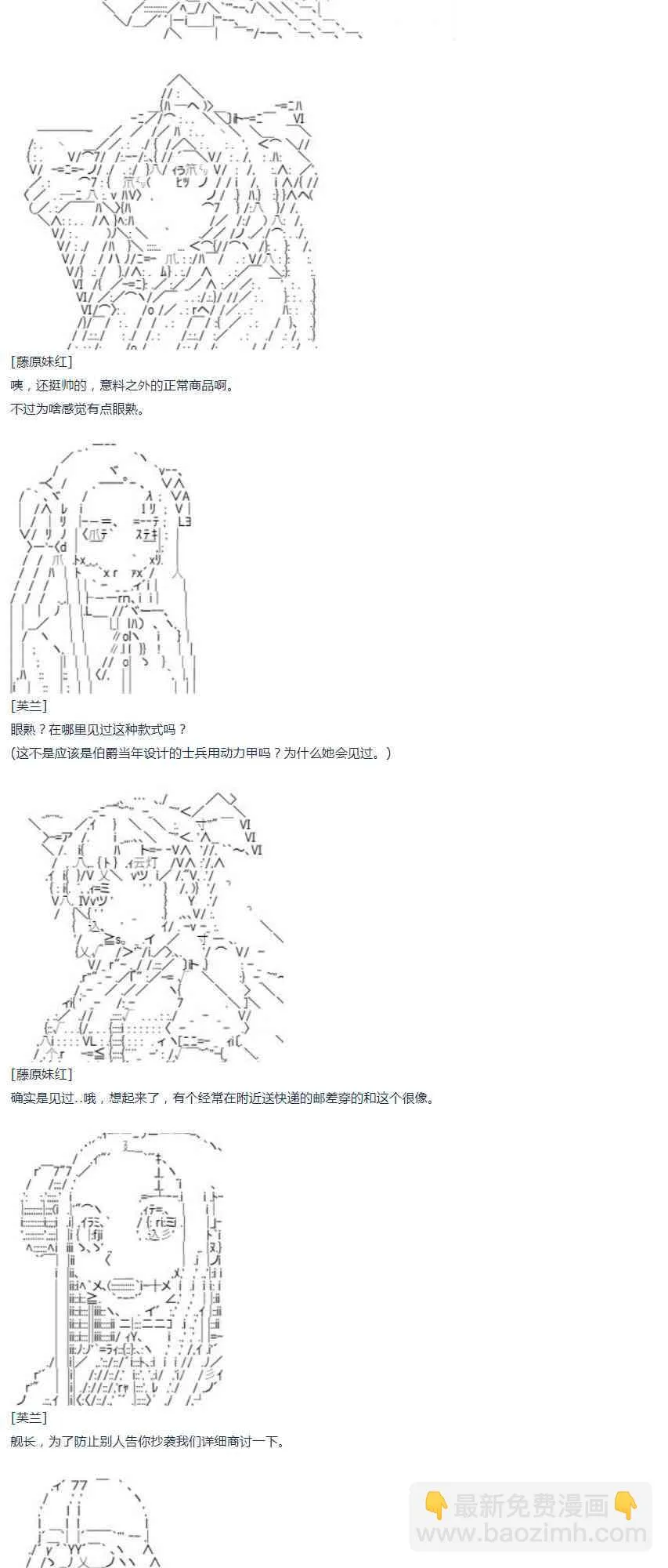 第38话 校庆周 第25页