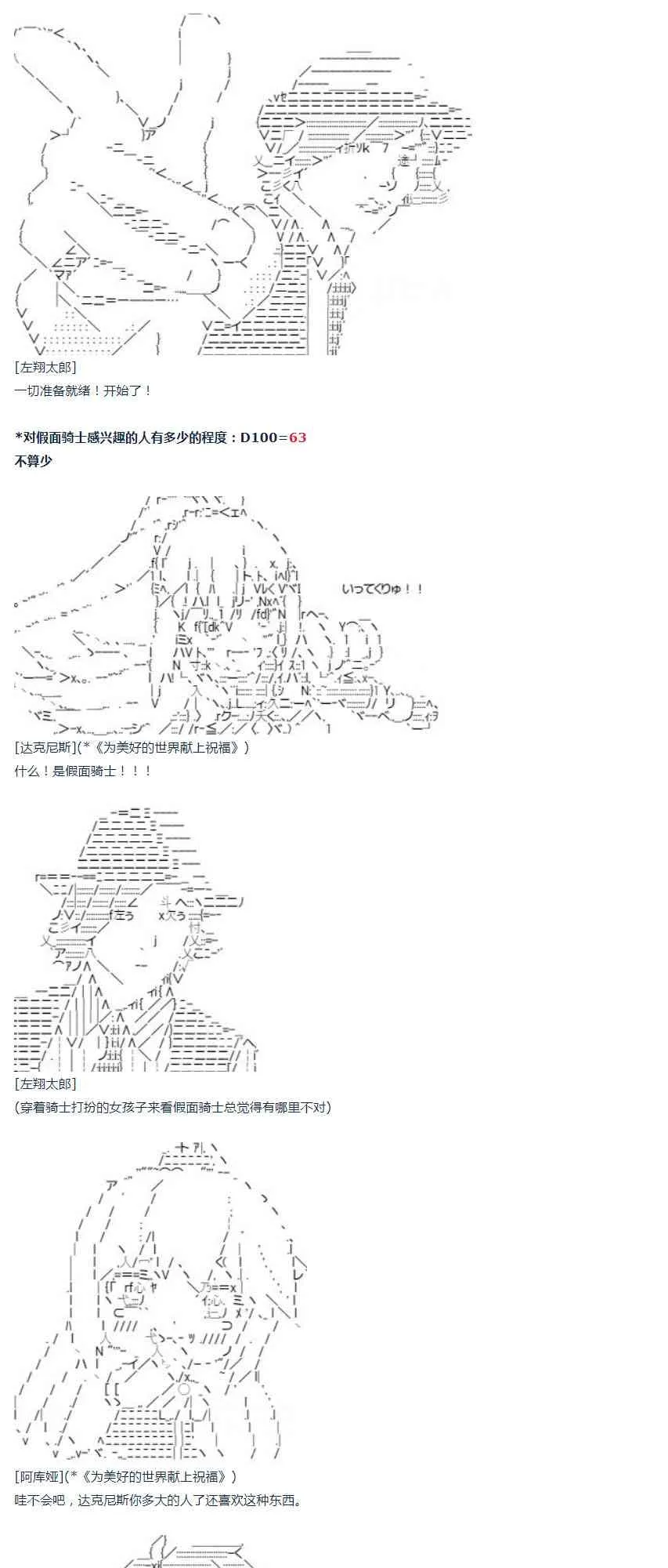 第38话 校庆周 第35页