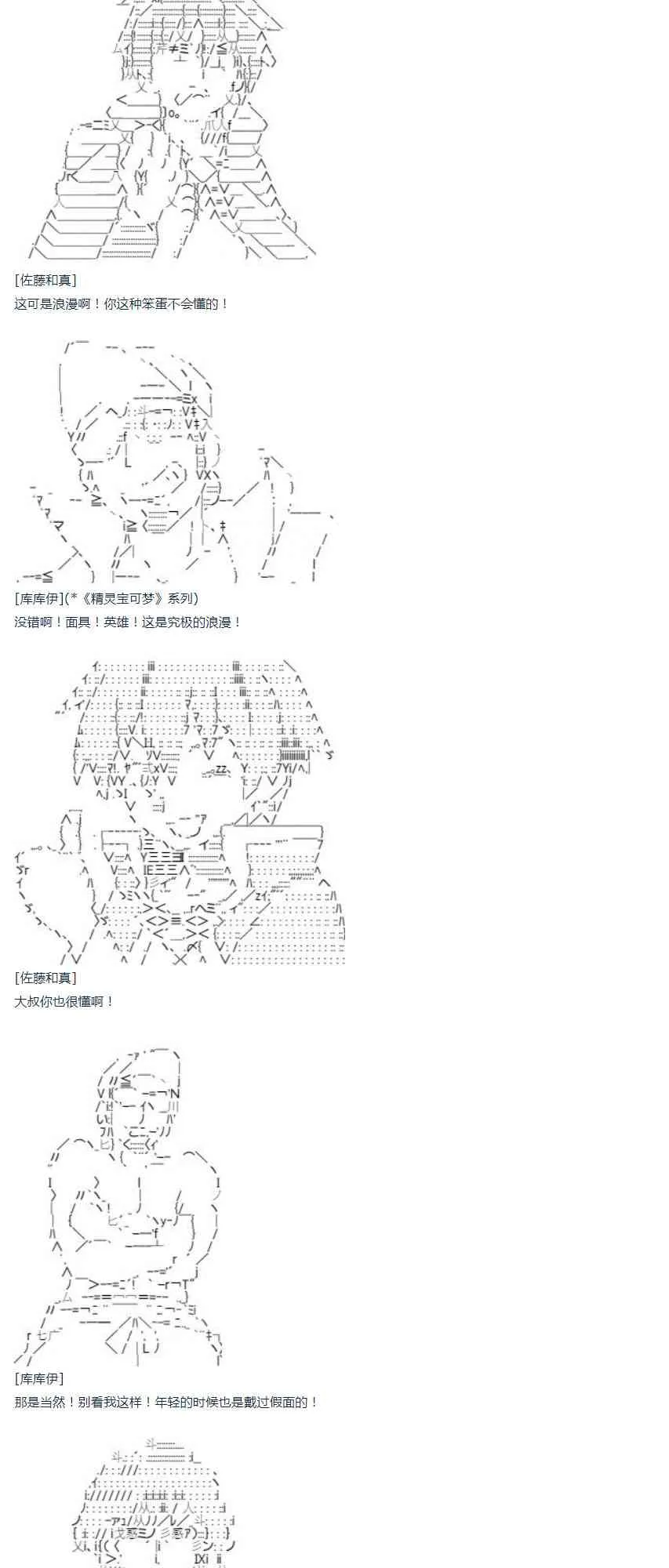 第38话 校庆周 第36页