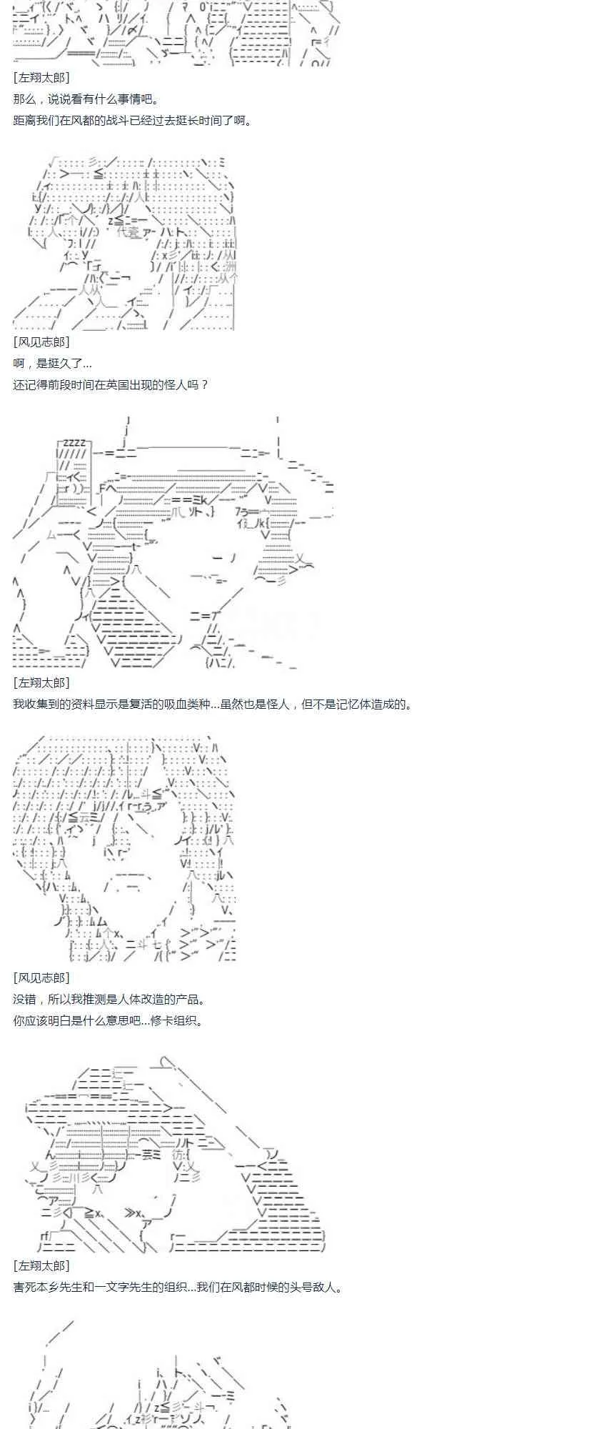 第38话 校庆周 第38页