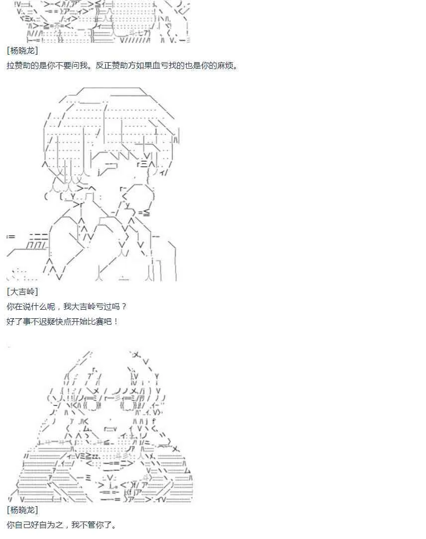 第38话 校庆周 第43页