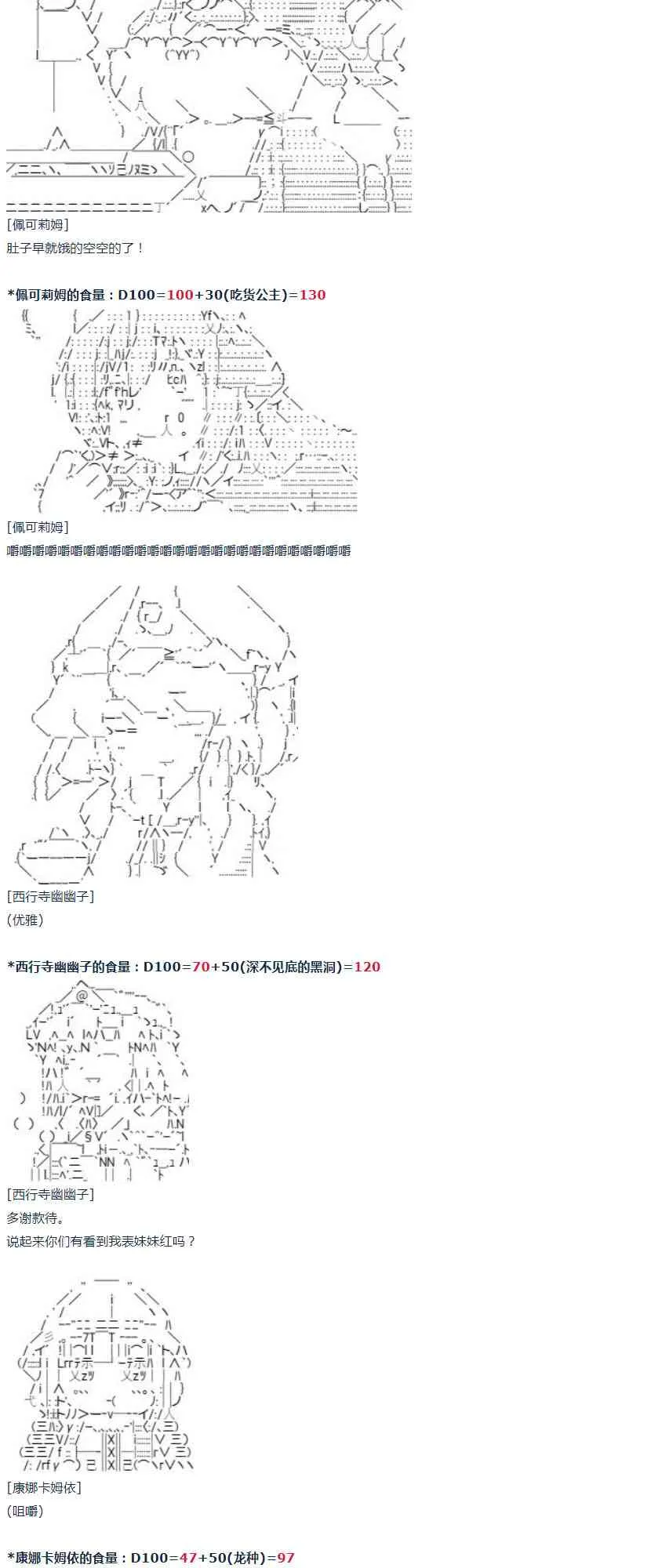 第38话 校庆周 第45页