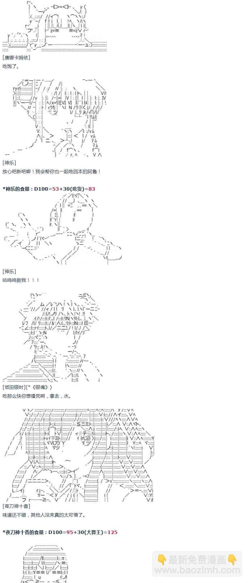 第38话 校庆周 第46页