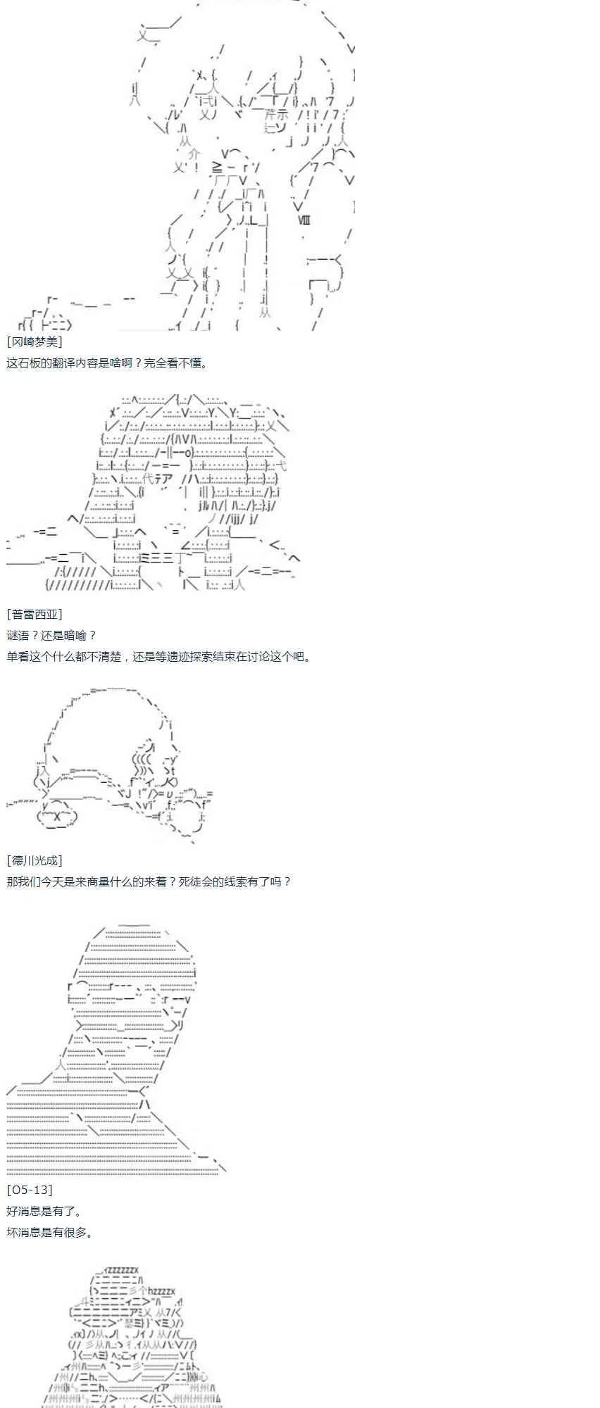 第38话 校庆周 第58页