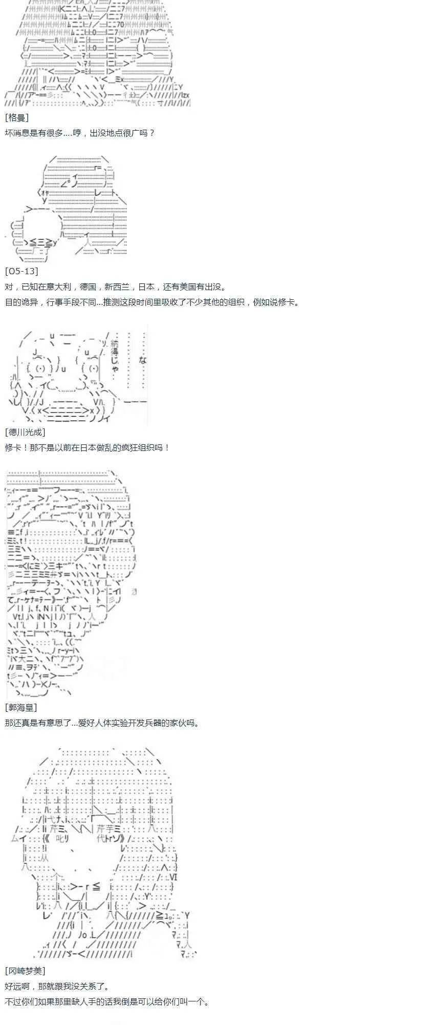 第38话 校庆周 第59页