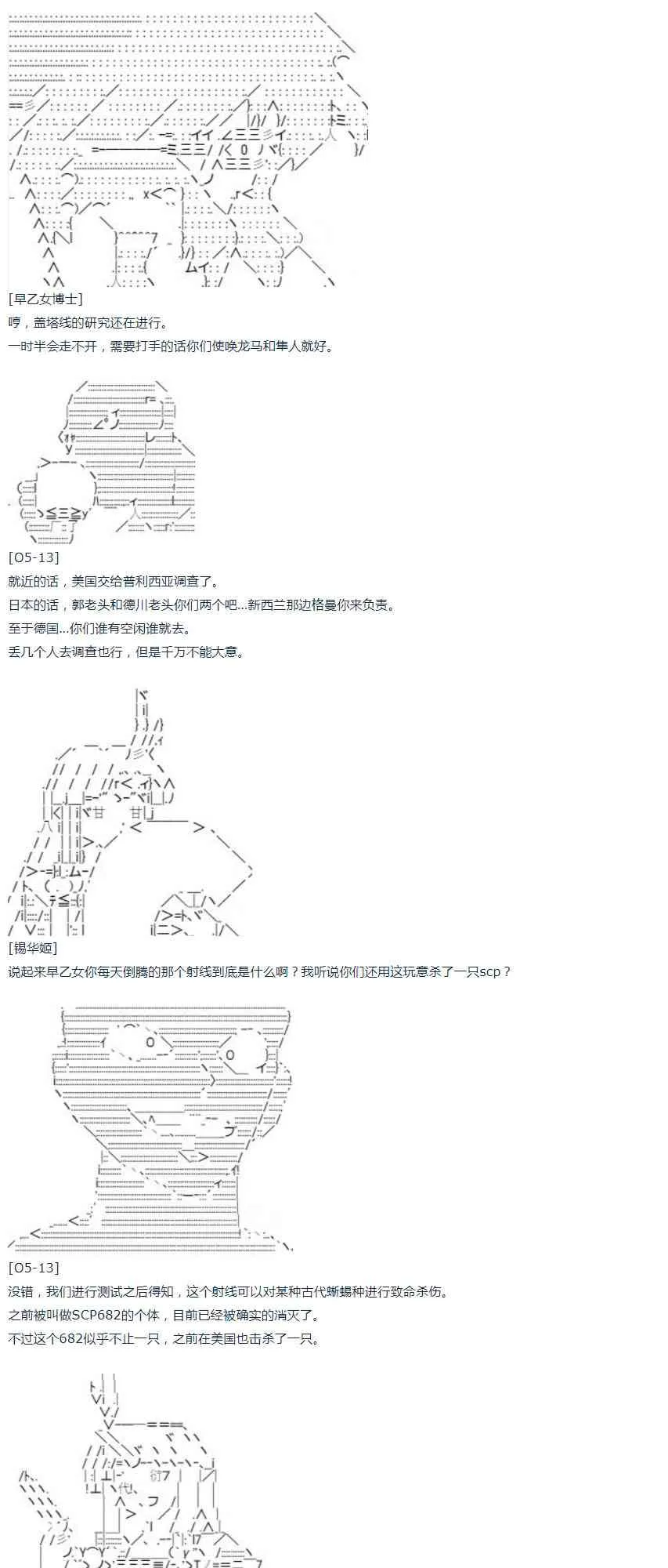 第38话 校庆周 第61页