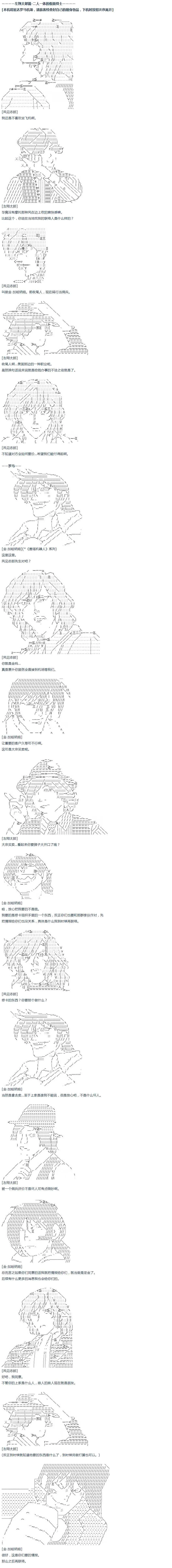 第39话 暑假 翔太郎篇 上 第1页