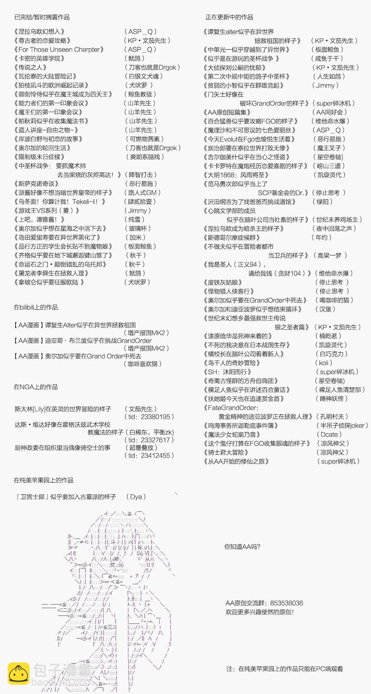 第39话 暑假 翔太郎篇 上 第15页