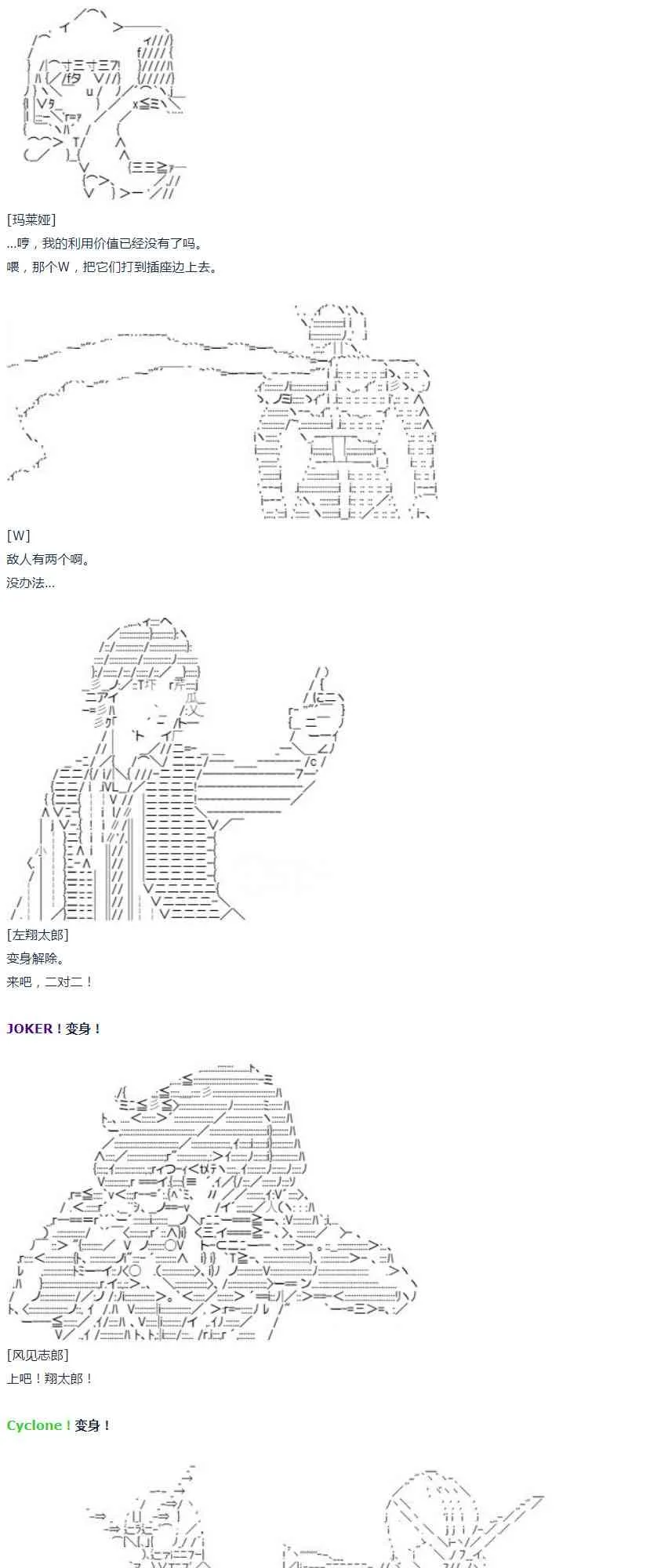 第39话 暑假 翔太郎篇 上 第28页