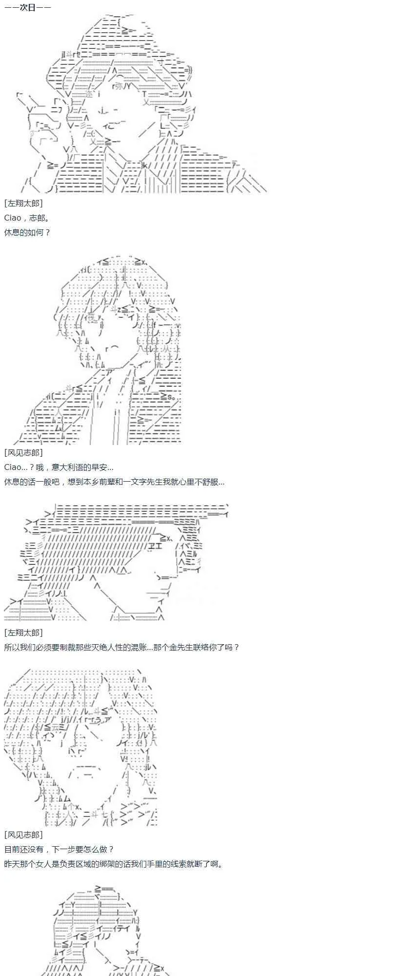 第39话 暑假 翔太郎篇 上 第42页