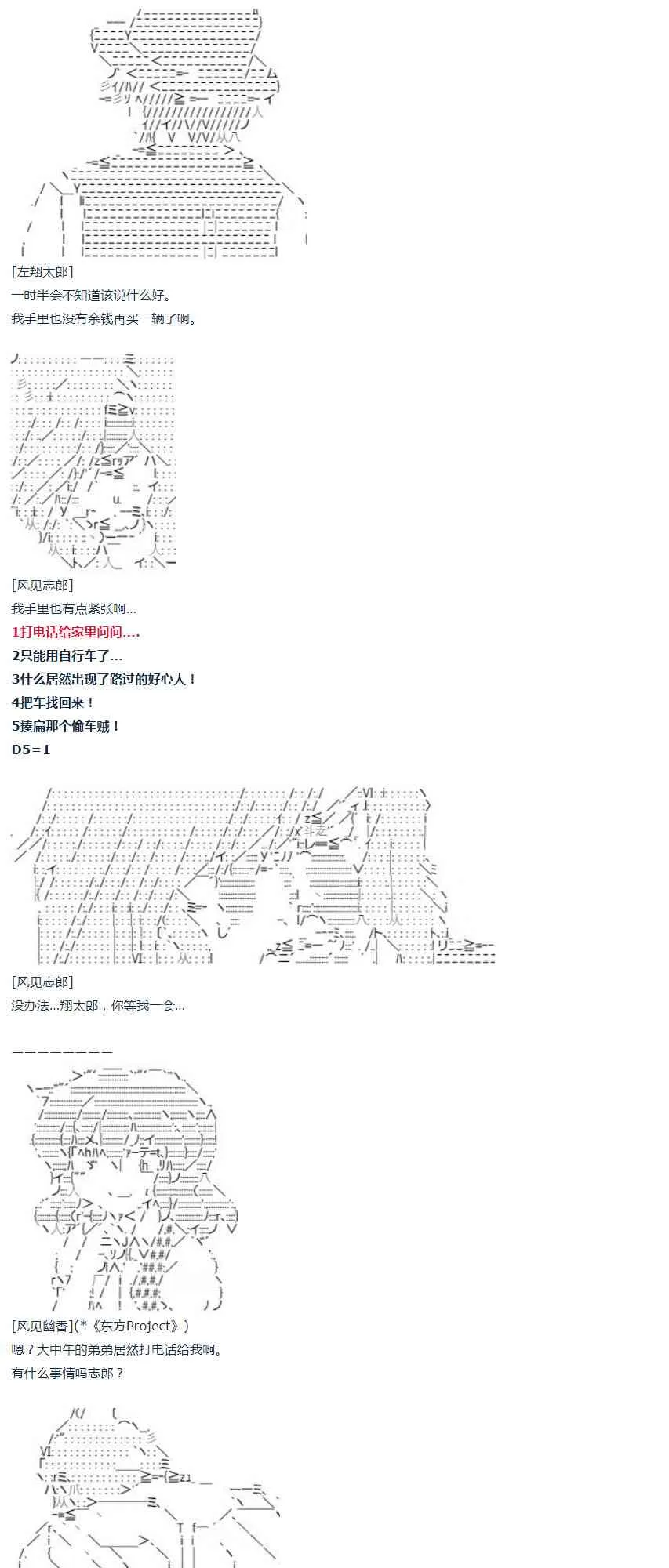 第39话 暑假 翔太郎篇 上 第49页