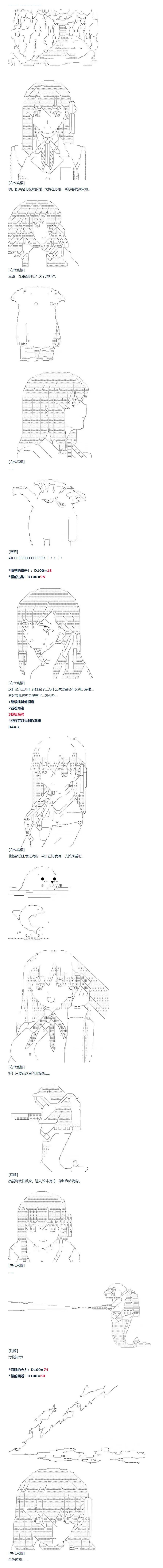 第82话 火焰杯锦标赛 第11页