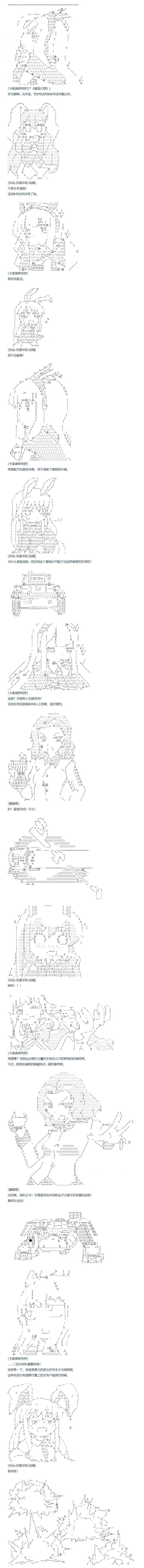 第83话 二十四周 下 第3页