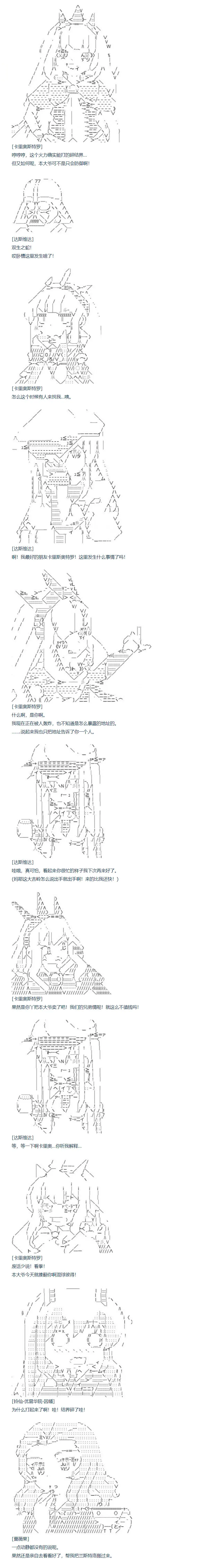第83话 二十四周 下 第4页