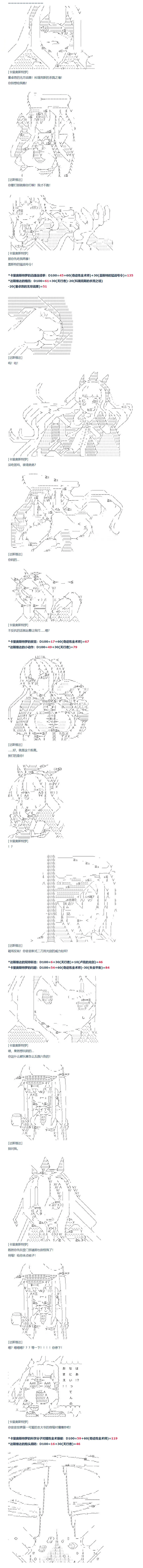 第83话 二十四周 下 第5页