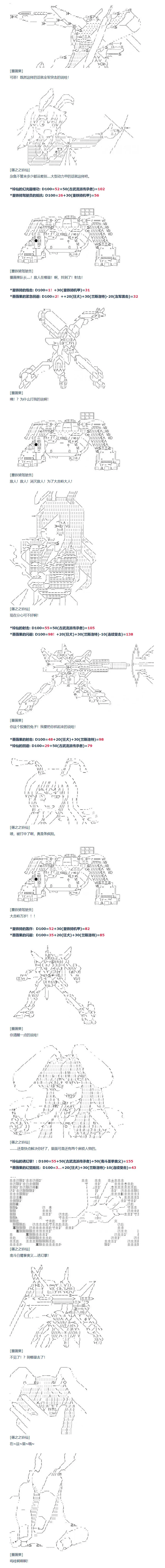 第83话 二十四周 下 第7页