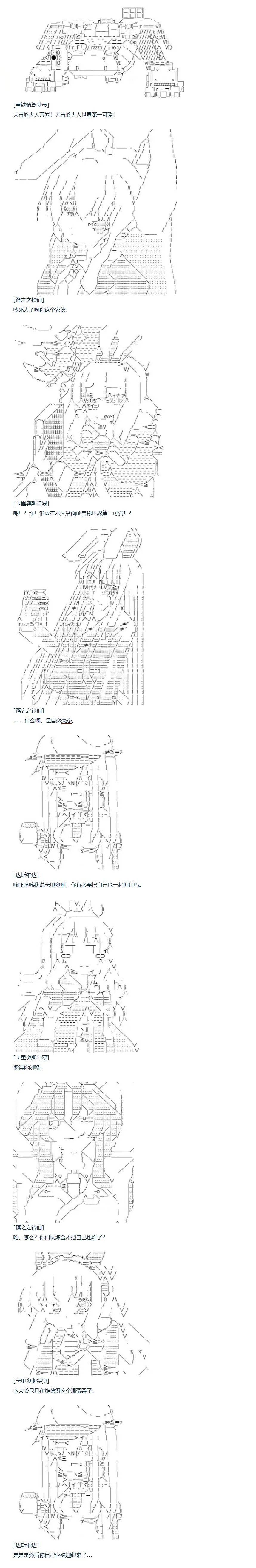 第83话 二十四周 下 第8页
