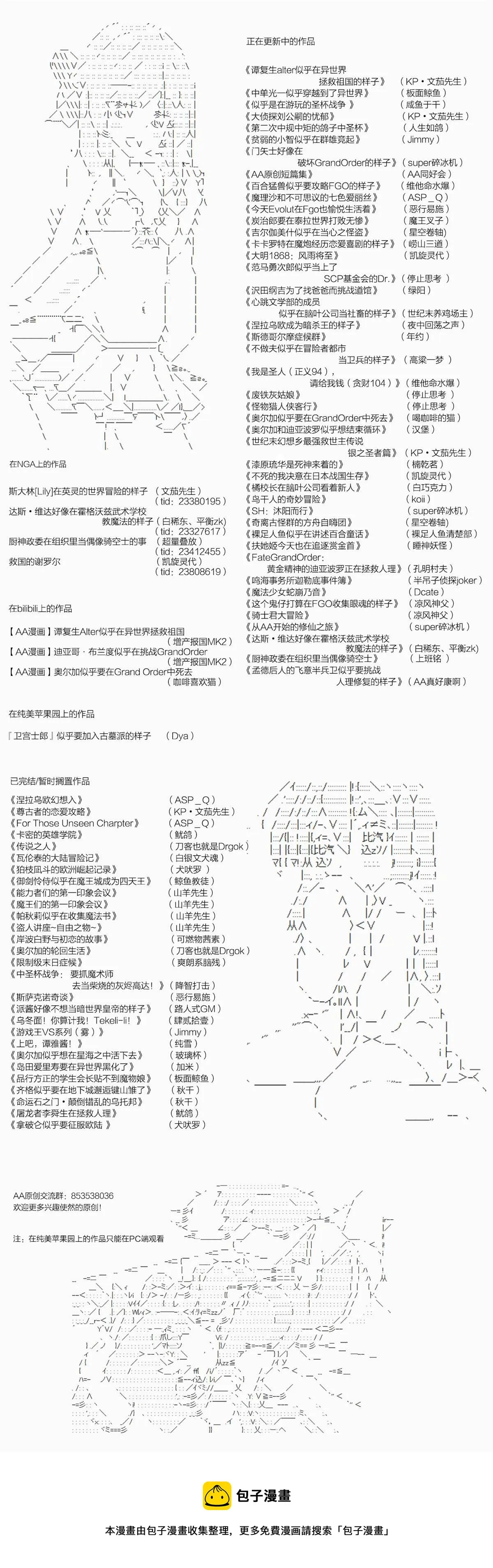 第83话 二十四周 下 第18页
