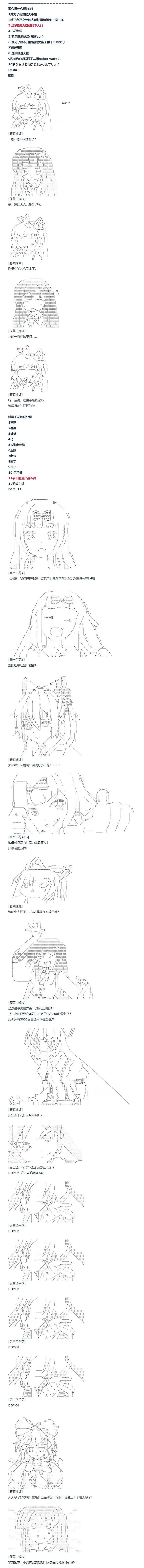 第85话 二十五周 中 第3页