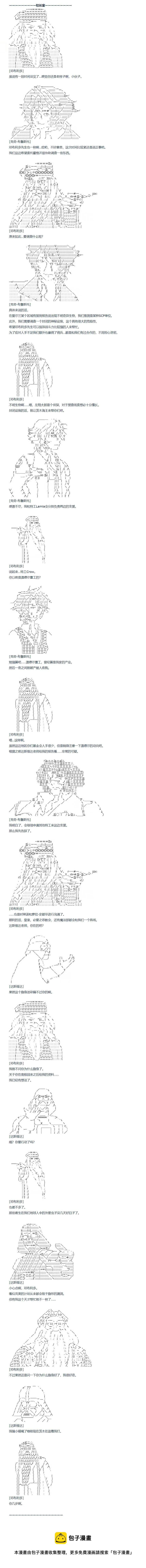 第85话 二十五周 中 第8页