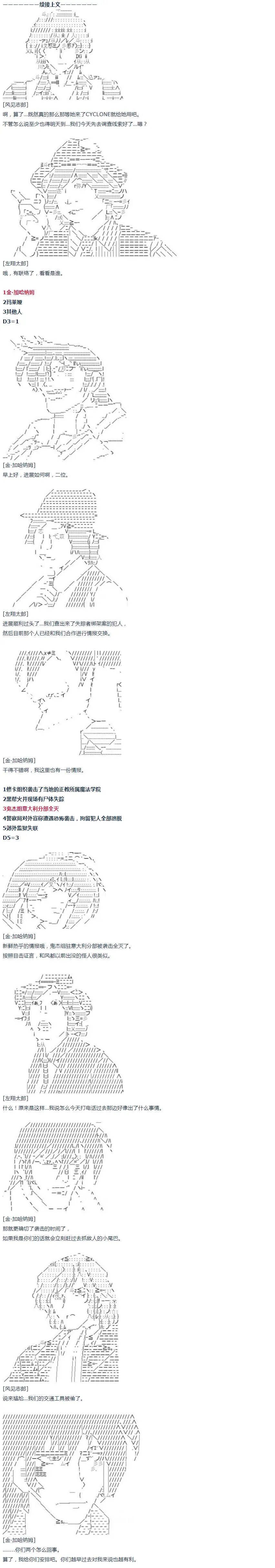 第40话 第1页