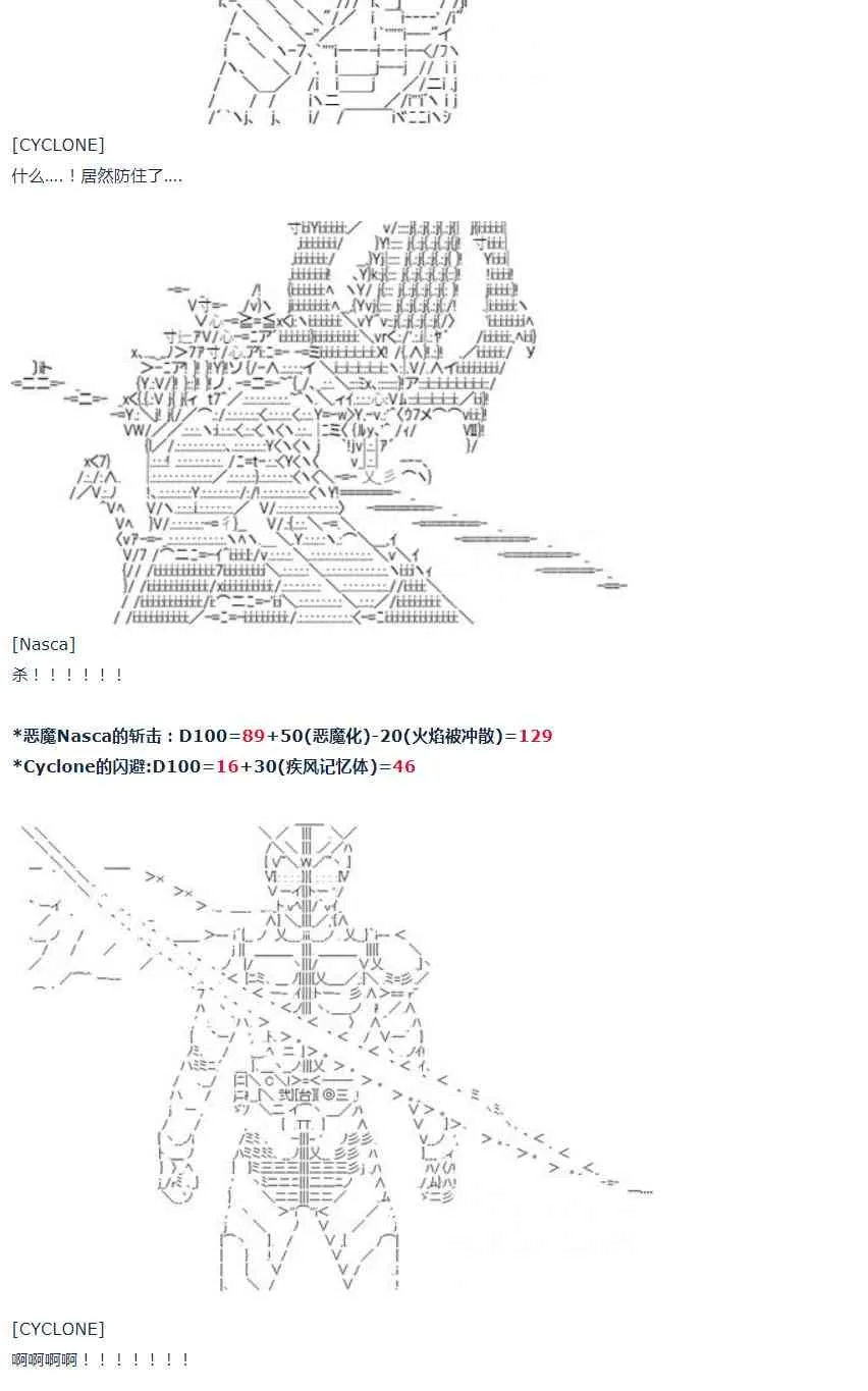 第40话 第30页