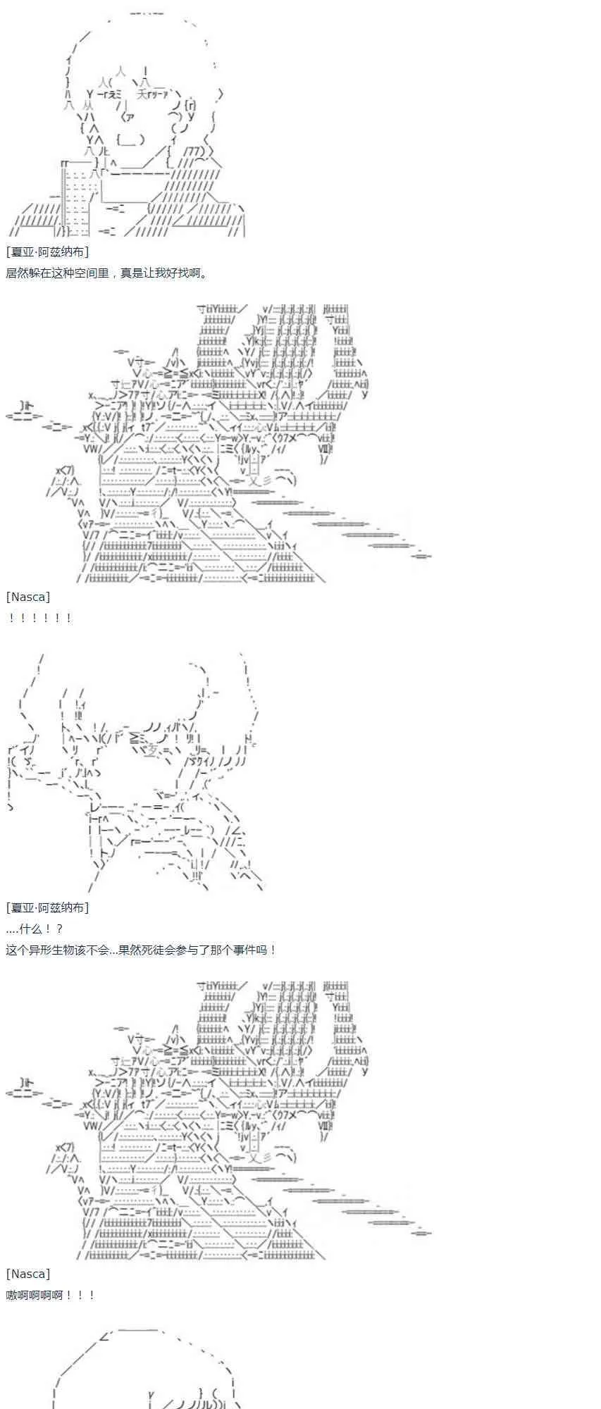 第40话 第31页