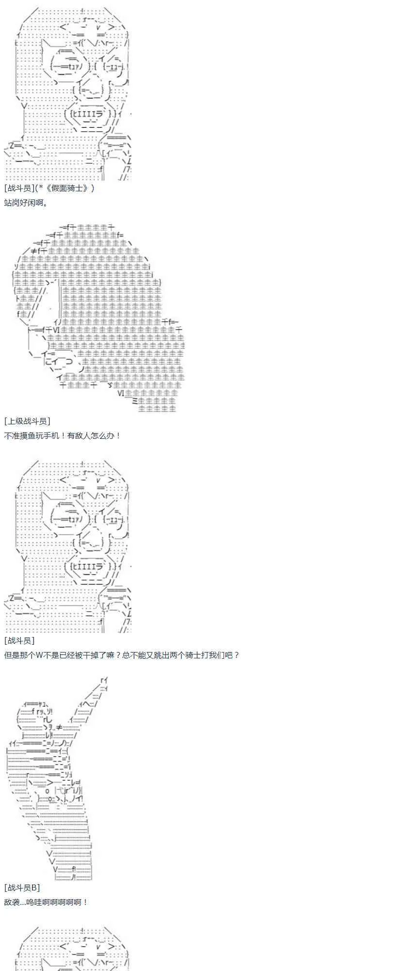 第40话 第43页