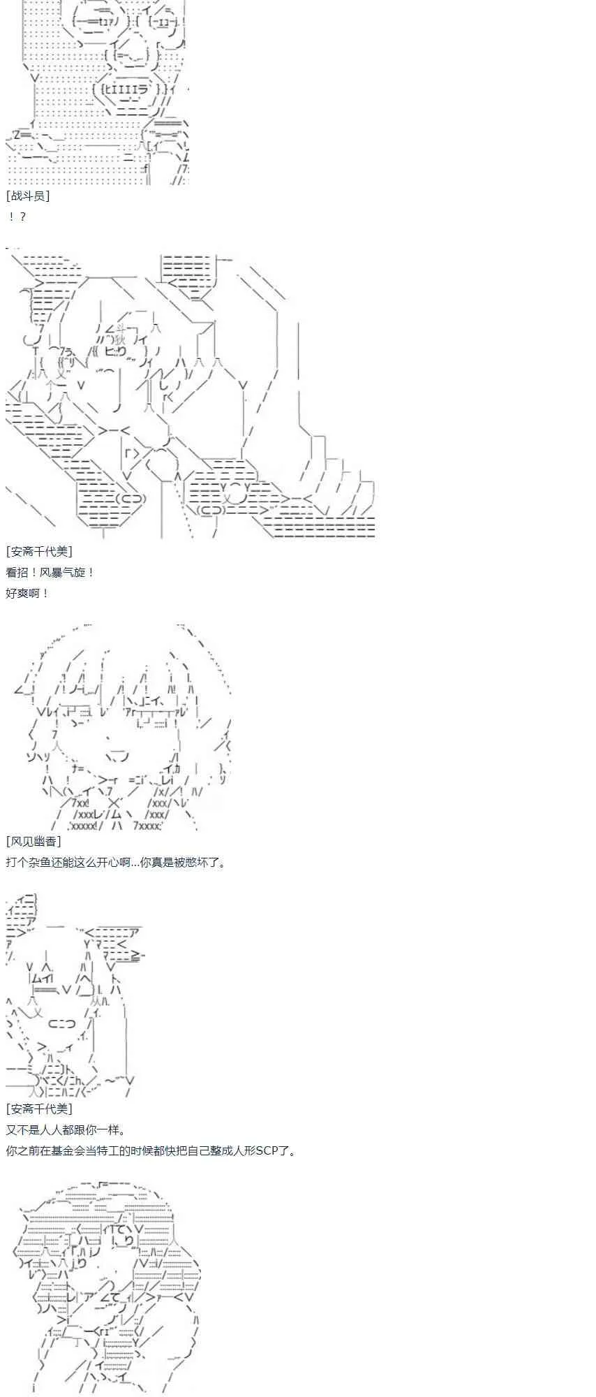 第40话 第44页