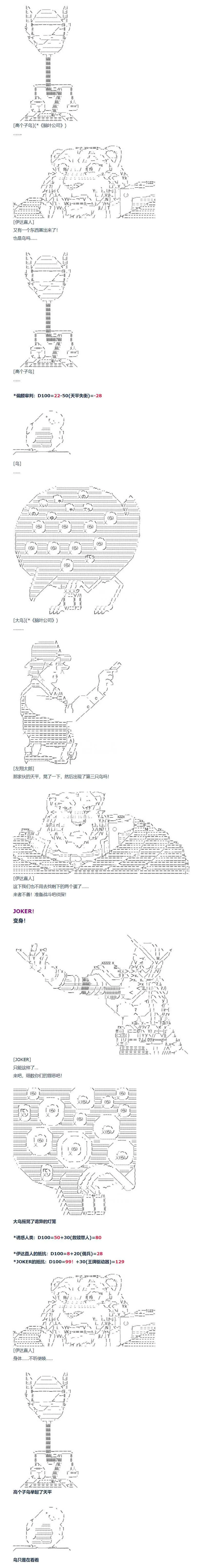 第86话 二十五周 下 第3页