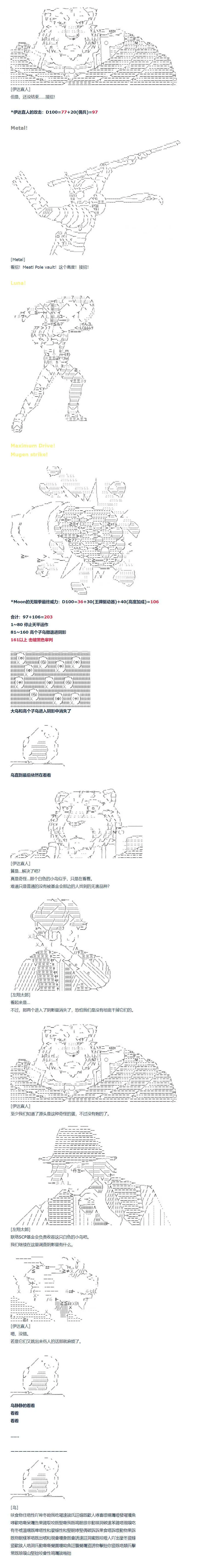 第86话 二十五周 下 第5页