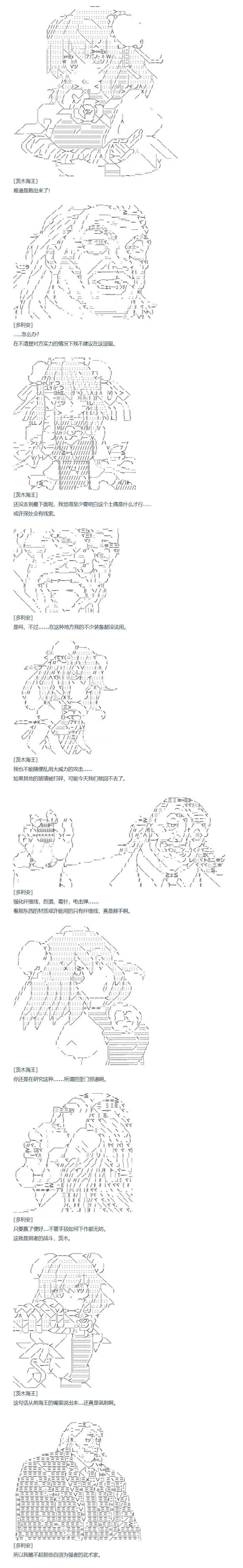 第86话 二十五周 下 第7页