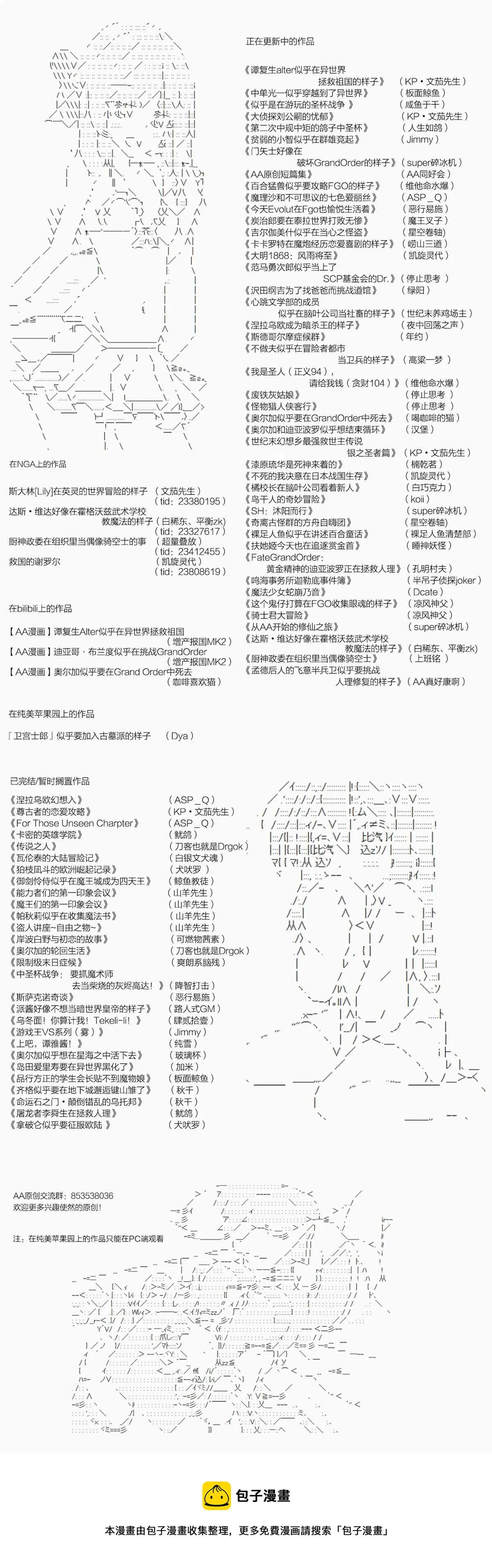 第86话 二十五周 下 第13页