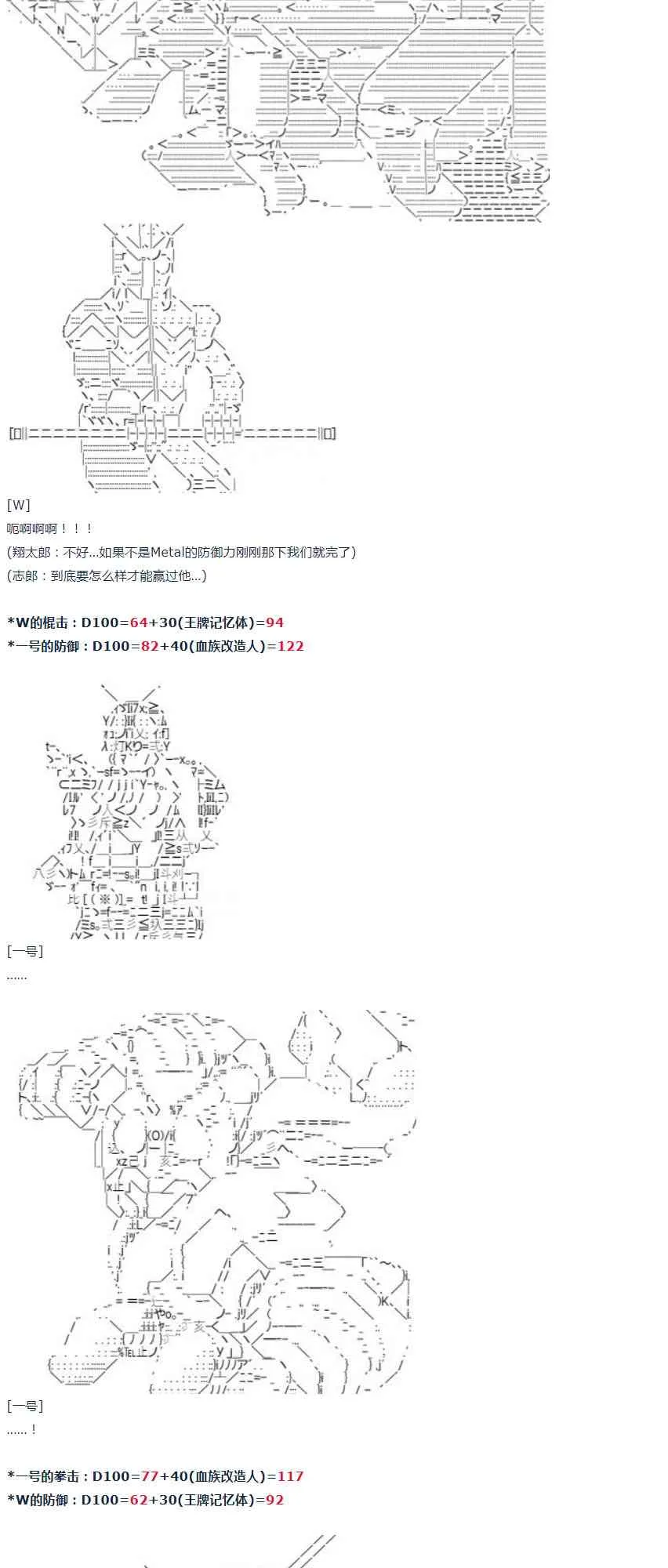 第41话 暑假 翔太郎篇 下 第49页