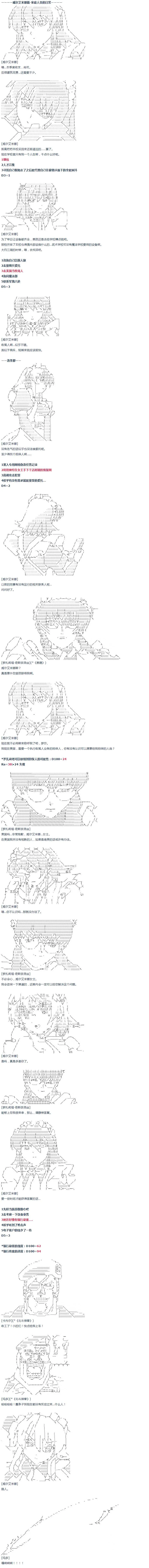 第42话 暑假 威尔艾米娜篇 第1页