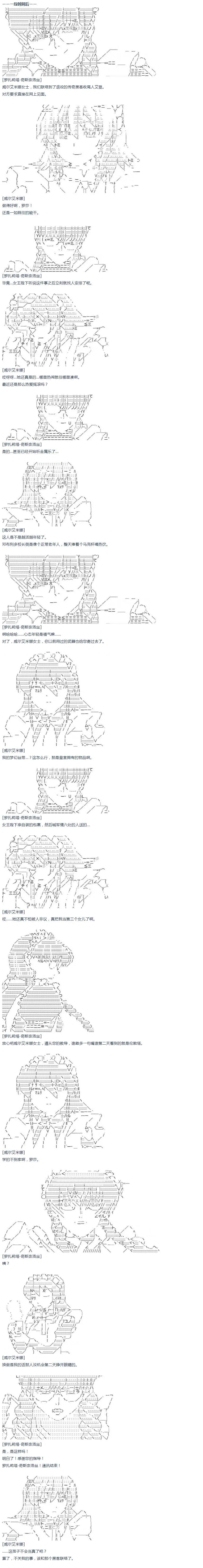 第42话 暑假 威尔艾米娜篇 第4页