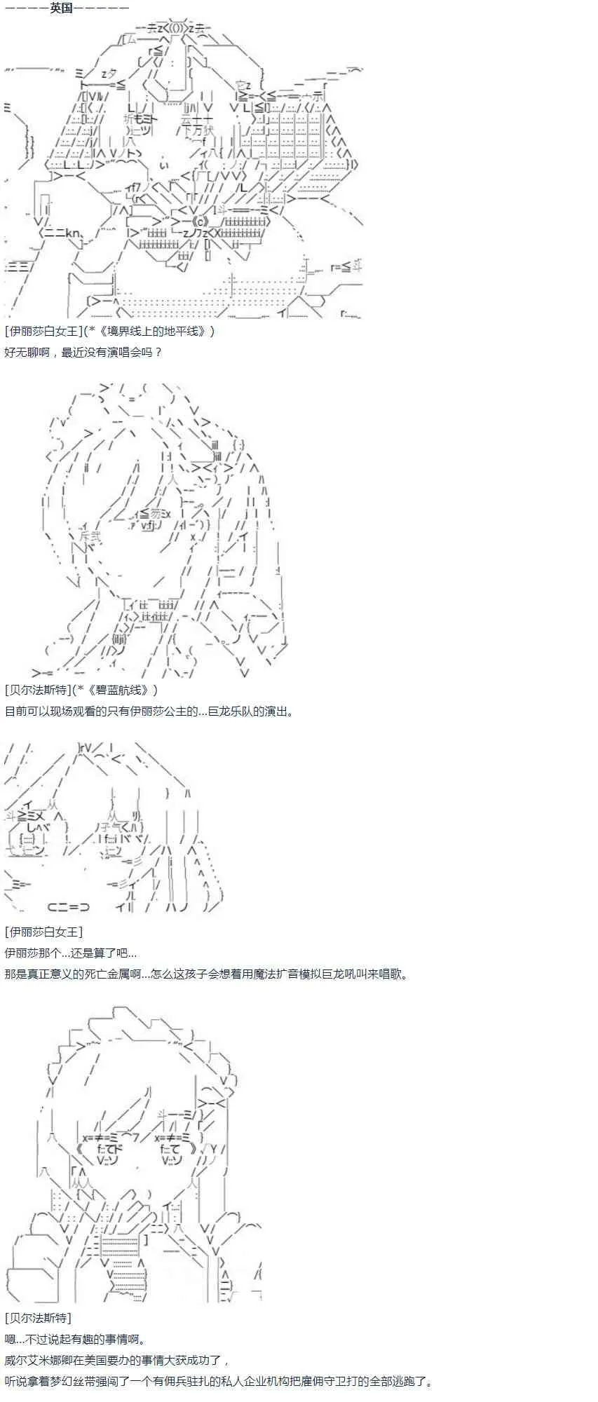 第42话 暑假 威尔艾米娜篇 第27页