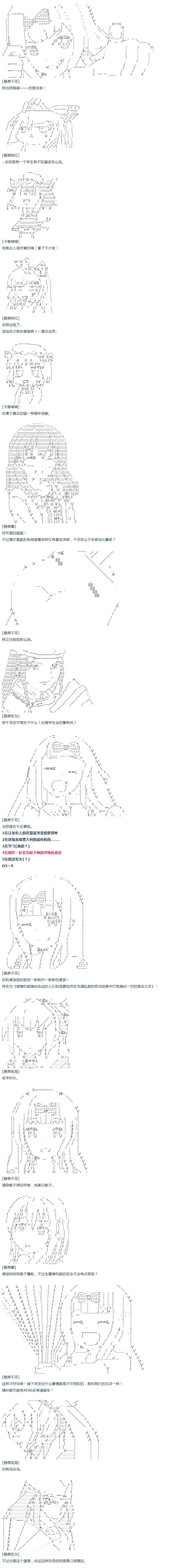 第43话 第43话 暑假 妹红篇 一 第5页