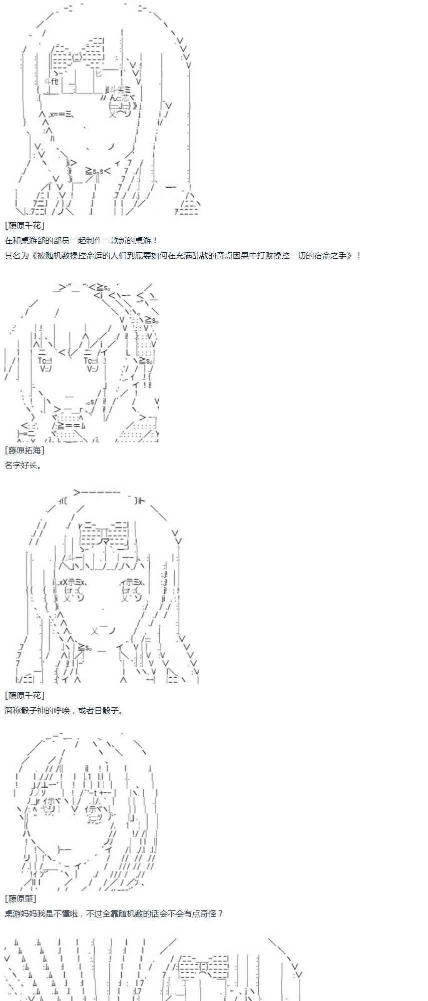 第43话 第43话 暑假 妹红篇 一 第17页