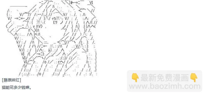 第43话 第43话 暑假 妹红篇 一 第26页