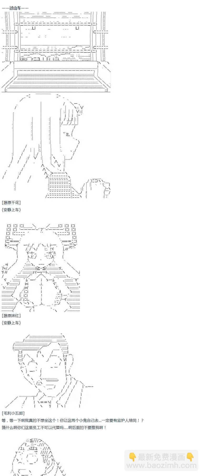 第43话 第43话 暑假 妹红篇 一 第37页