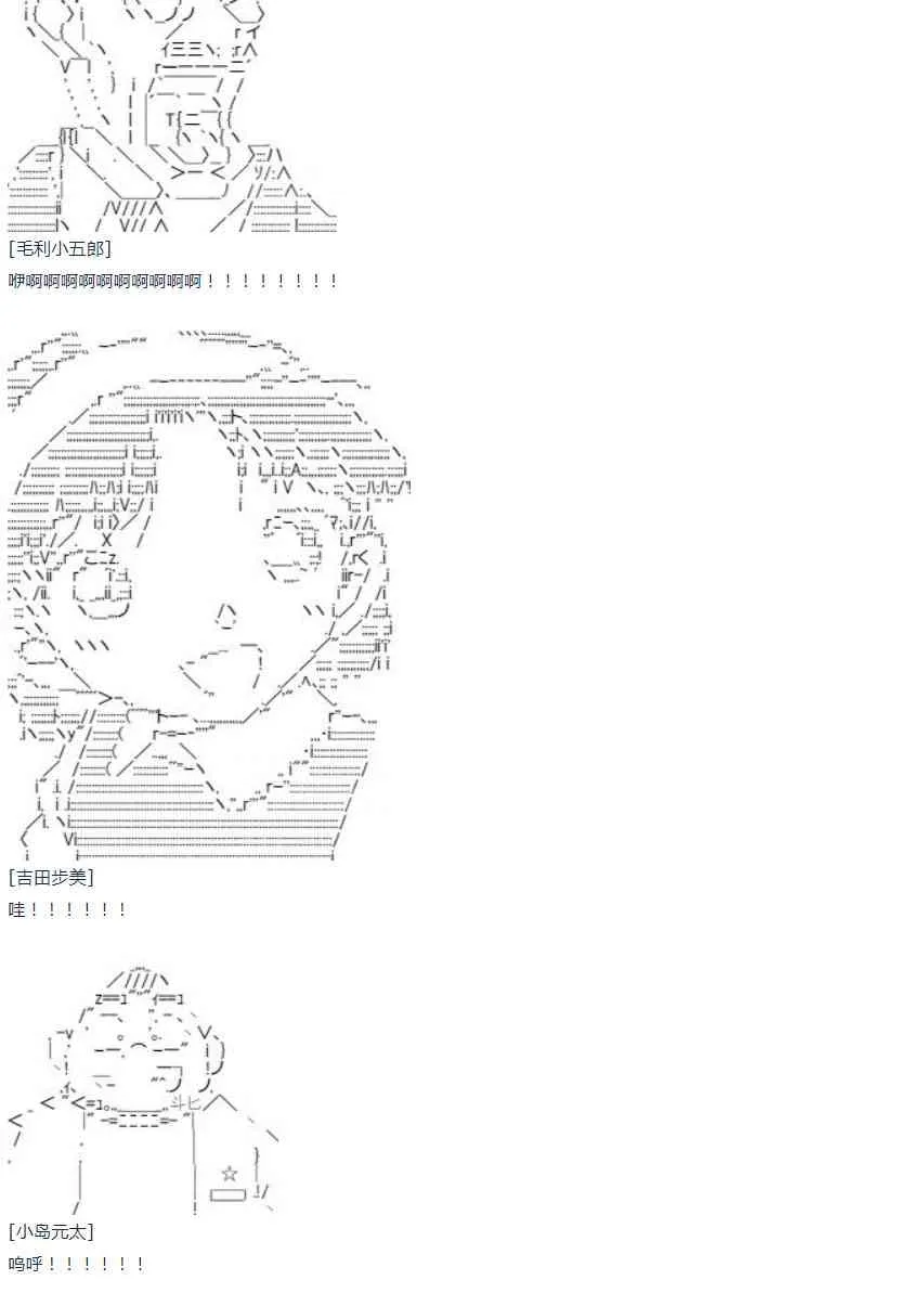 第43话 第43话 暑假 妹红篇 一 第40页